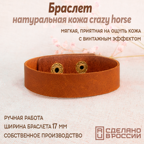 Браслет Мастерская Алешиных 1 шт размер 18 см размер S бежевый 690₽