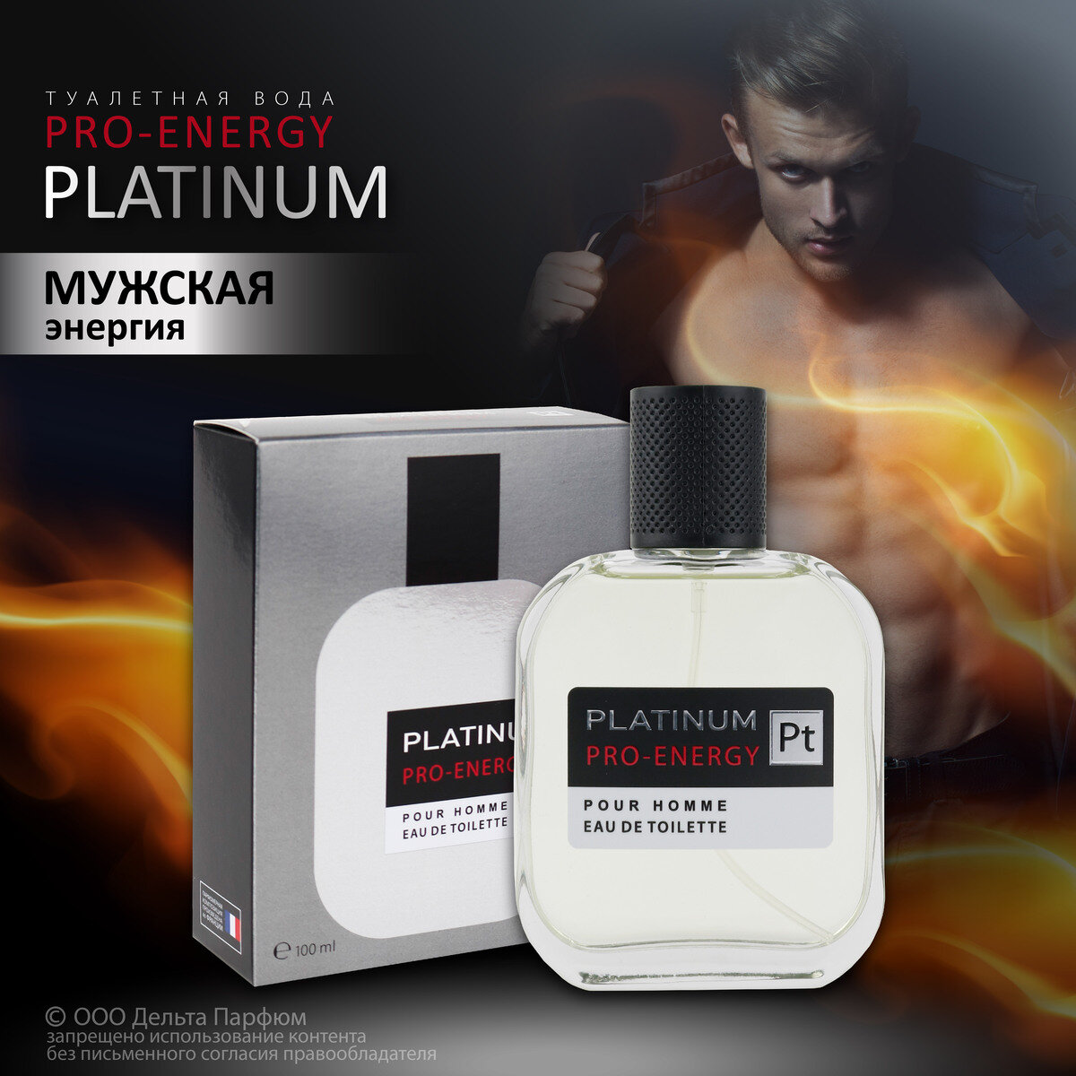 Red Label Туалетная вода мужская Pro-Energy Platinum от Delta Parfum 100 мл