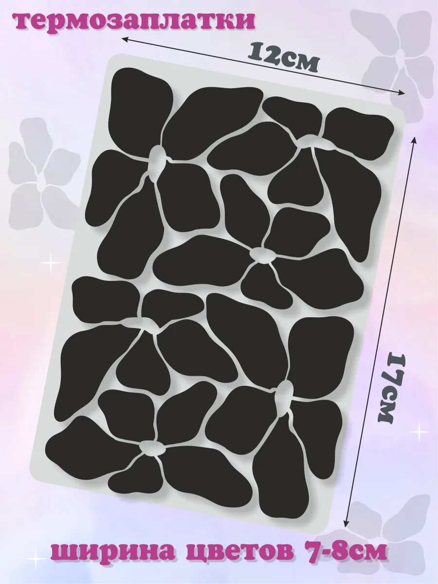 Термонаклейки на одежду термозаплатки — фото 1