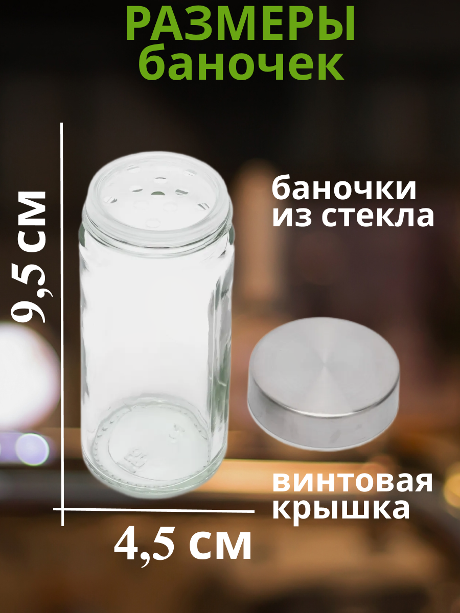 Набор баночек для специй, банки для хранения приправ на вращающейся подставке 20 шт — фото 1