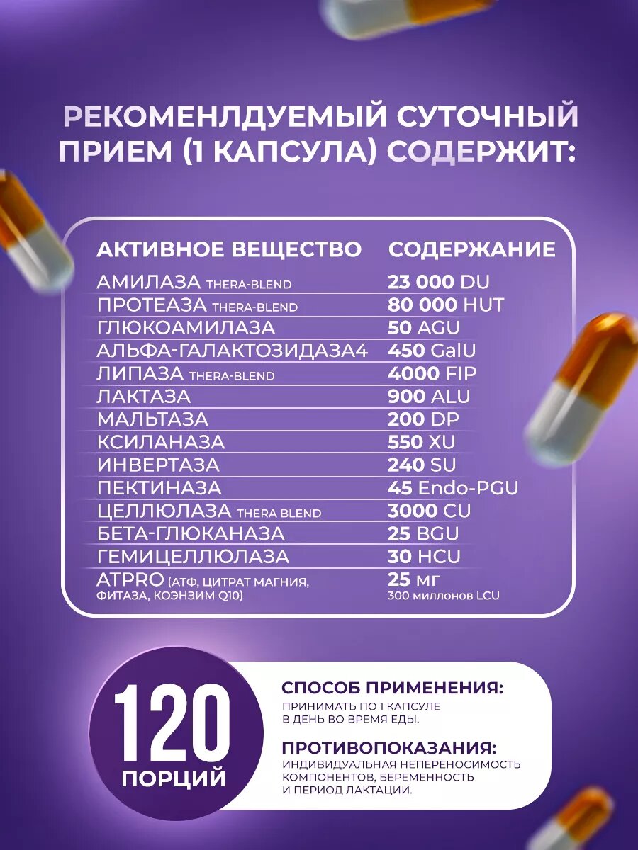 Digest Gold с ATPro, пищеварительные ферменты, 120 капсул — фото 1