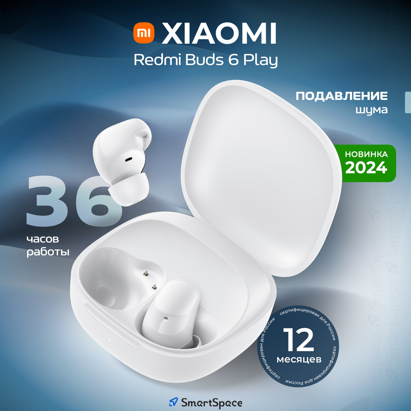 Наушники беспроводные с микрофоном и шумоподавлением, Xiaomi Redmi Buds 6 Play, белые,