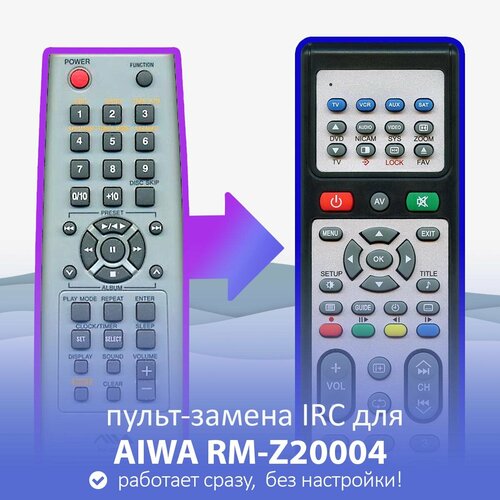 Пульт-замена для AIWA RM-Z20004