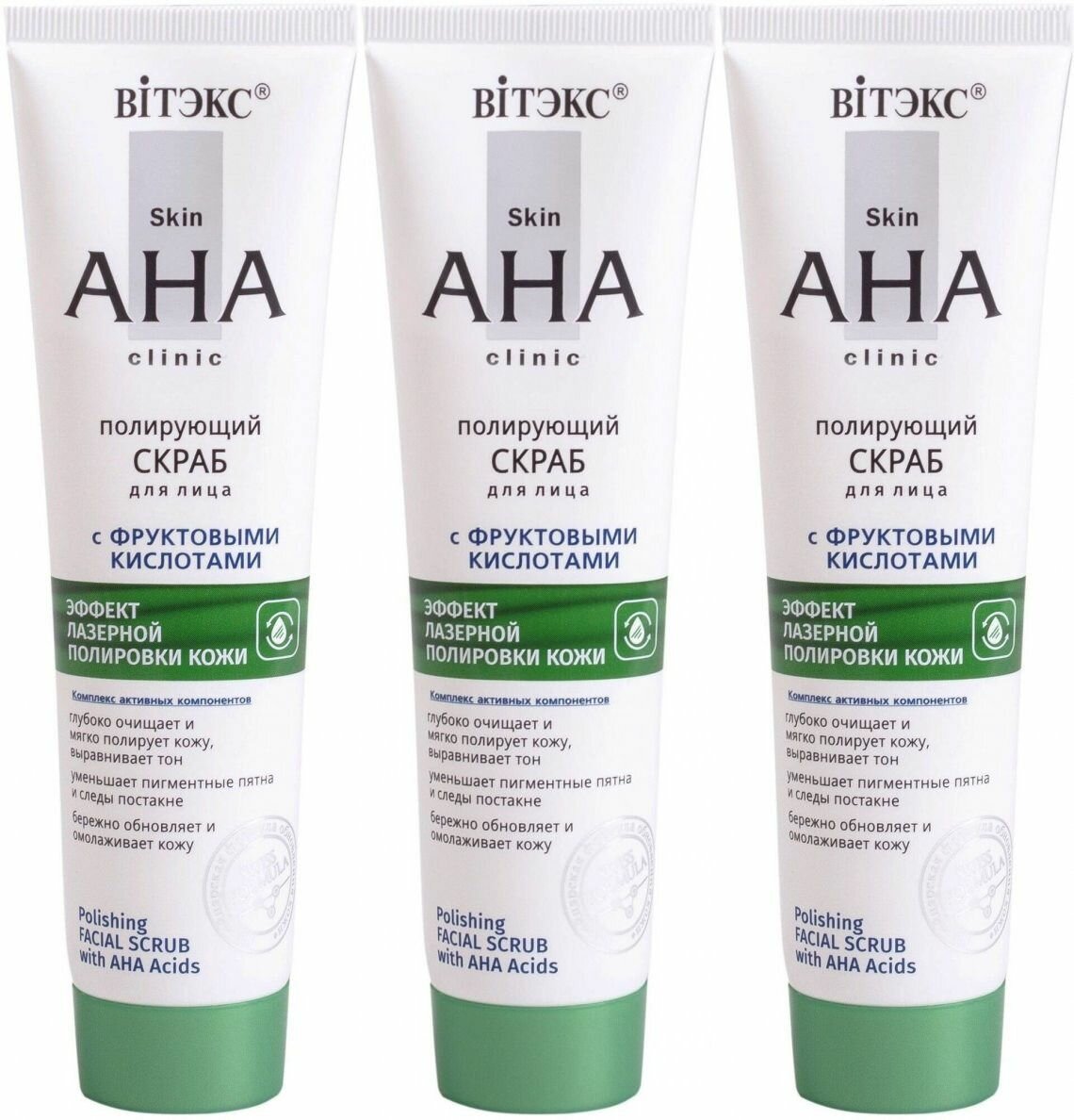 Витэкс скраб Skin AHA Clinic для лица с фруктовыми кислотами, 100 мл, 3 шт.