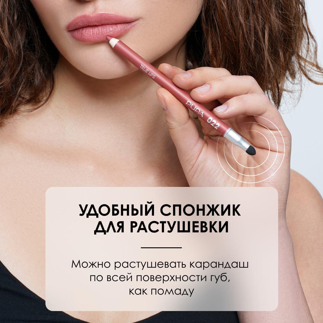 PUPA Карандаш для губ стойкий матовый TRUE LIPS №022 сливовый коричневый — фото 1