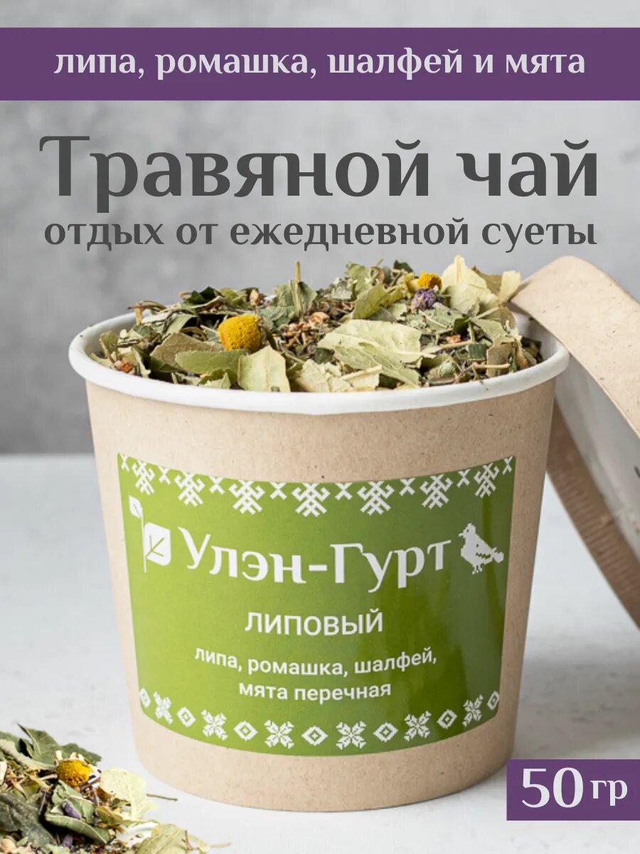 Травяной чай "Липовый"