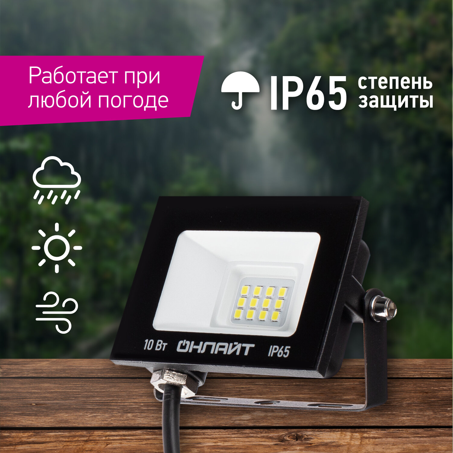 71656 Светильник 71 656 OFL-10-4K-BL-IP65-LED Онлайт - фото №2