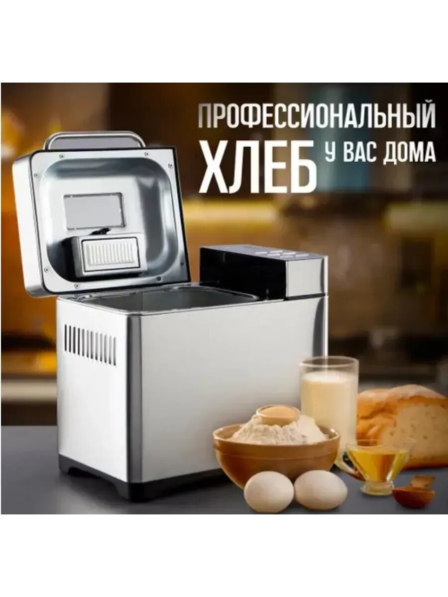 Картинки Хлебопечь с замесом теста