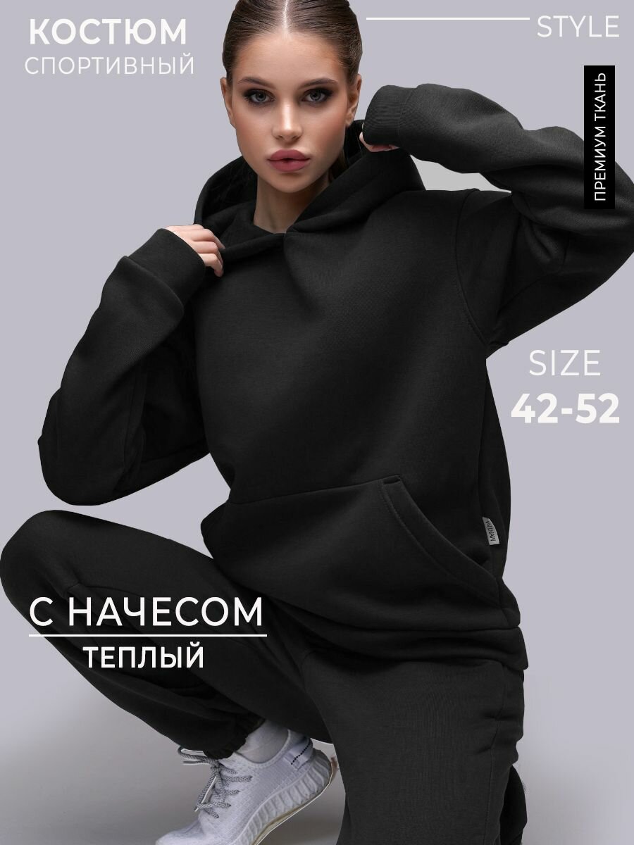 Костюм спортивный Modellini Костюм утепленный
