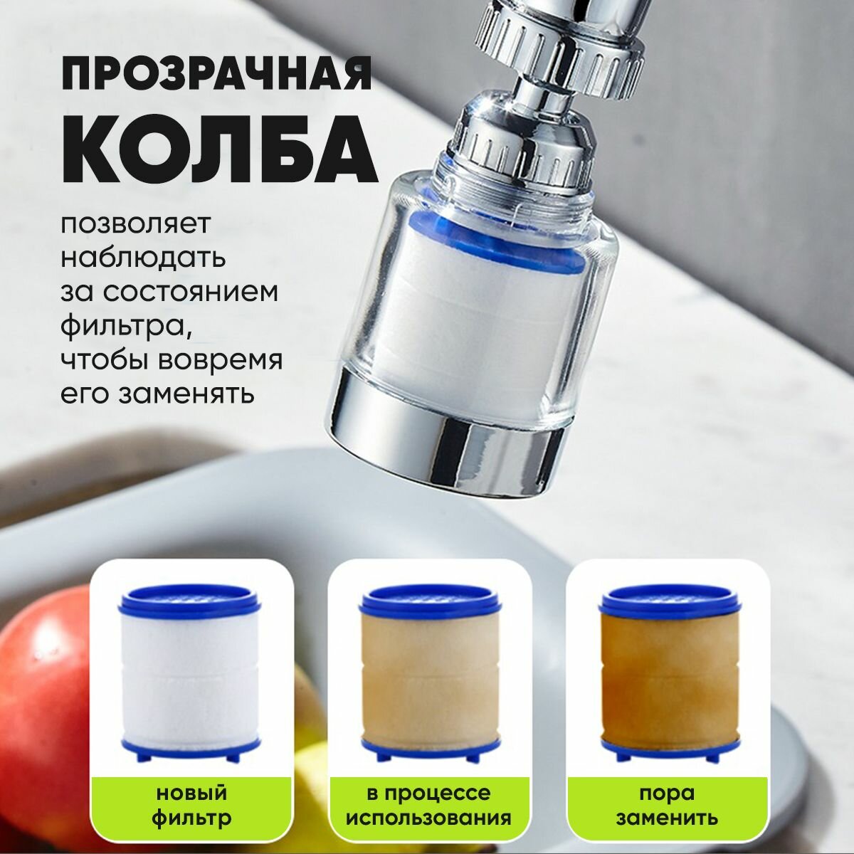 Изображение Кран для кухни, насадка на кран для кухни, аэратор для смесителя, Аксессуары для очистки воды, универсальные размеры.