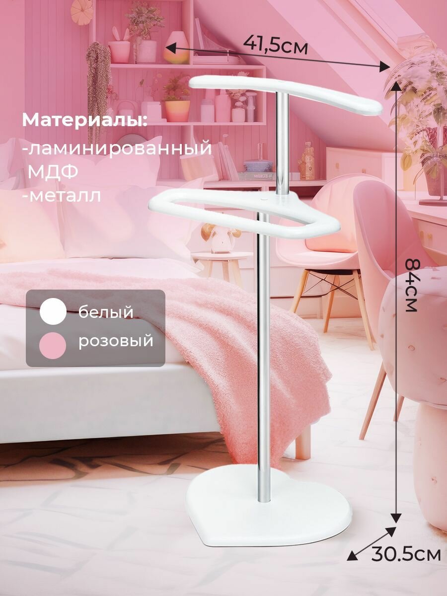 Вешалка напольная для одежды детская, подставка для одежды металлическая/МДФ — фото 1