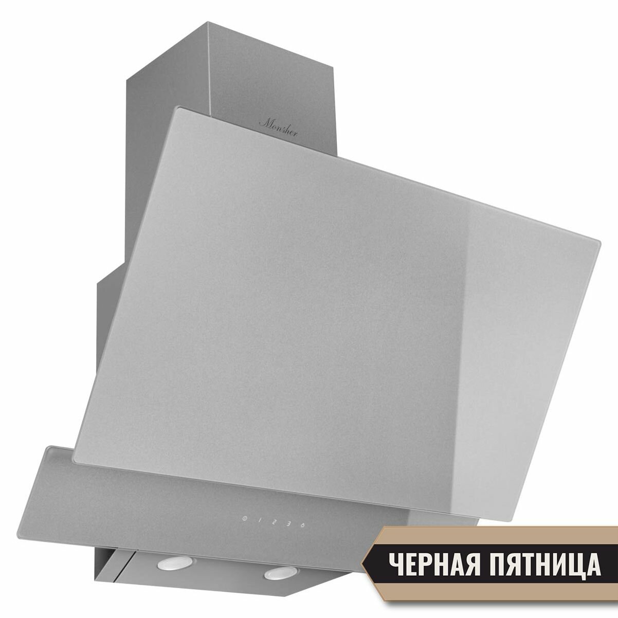 Вытяжка Monsher STELLA 60 Argent