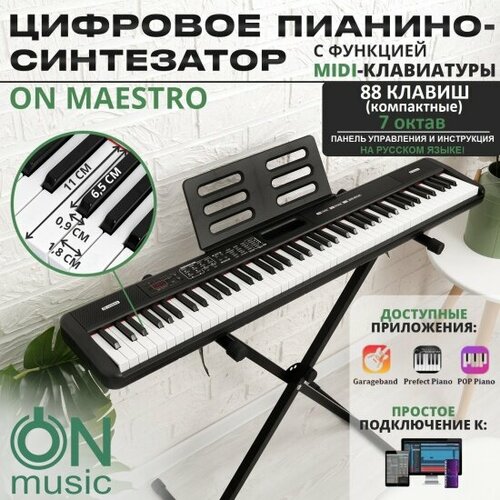 Синтезатор ON Music ON Electronic Keyboards Maestro, Чёрный (88 клавиш)