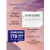 Фото Samsung PRO Plus