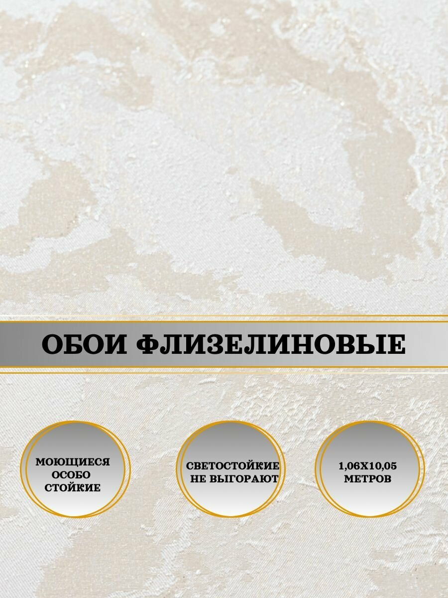 Обои флизелиновые белые Франсуаза-уни 10764-02 106Х10м. Для спальни зала коридора.