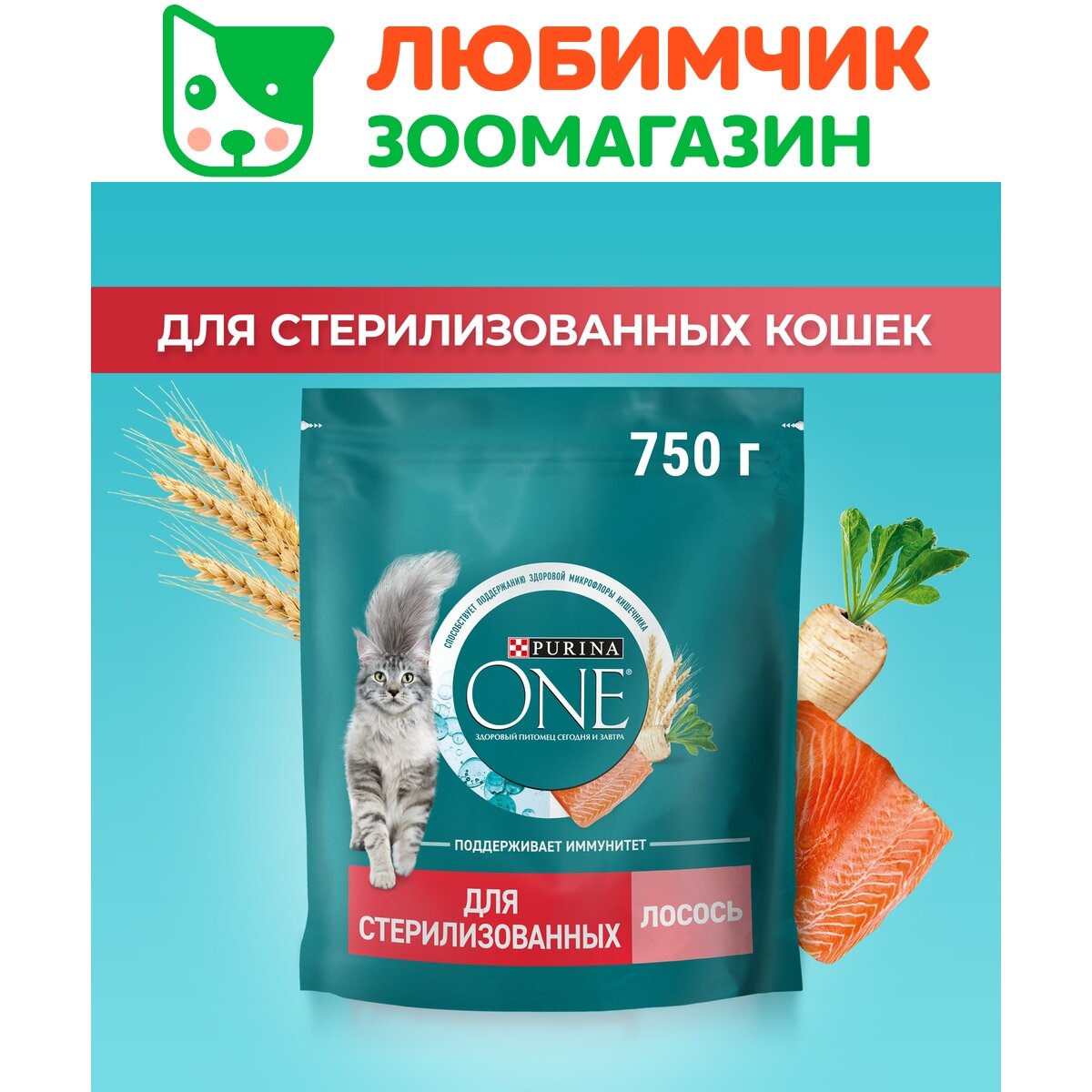 Purina One корм для стерилизованных кошек и кастрированных котов, с высоким содержанием лосося 750 гр