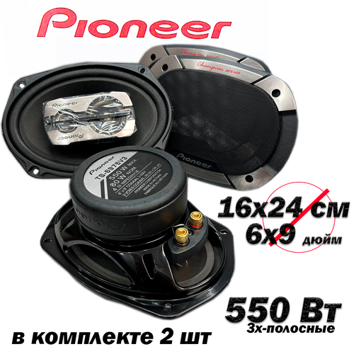 Авто Акустика красавчики колонки в автомобиль 550w max овал 16 см (6*9 дюйм) в комплекте 2 шт