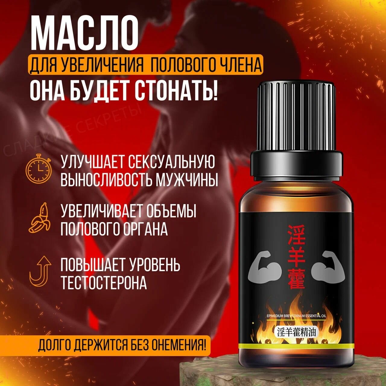 Крем гель для увеличения члена, смазка для секса, виагра для мужчин, товары для взрослых 18+ , 10 ml