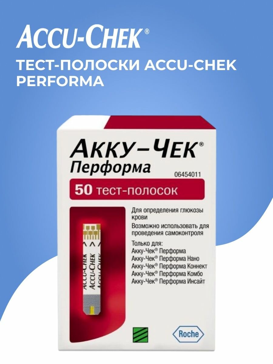 Тест-Полоски И Кассеты Для Глюкометров Тест-полоски Accu-Chek Performa, 50 шт.