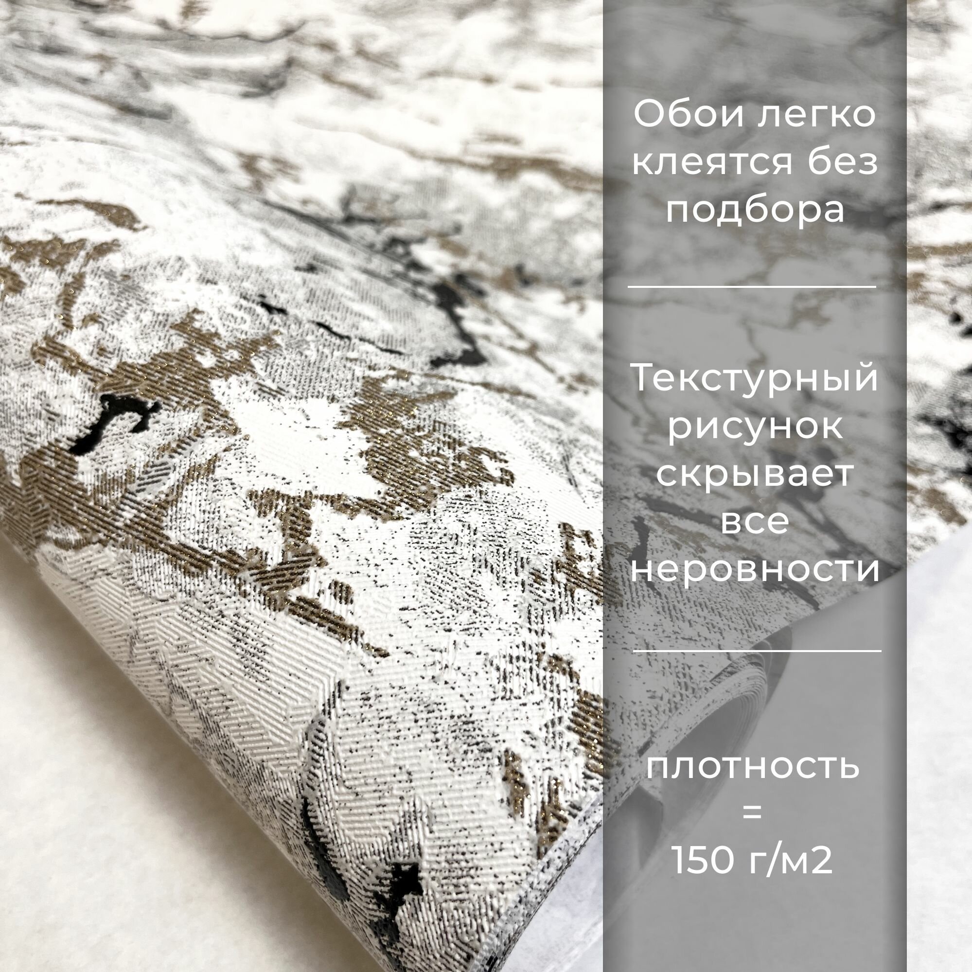 Обои флизелиновые метровые, под мрамор, антивандальные Deco Style, "Дельта", для кухни, в прихожую, спальню, гостиную — фото 1