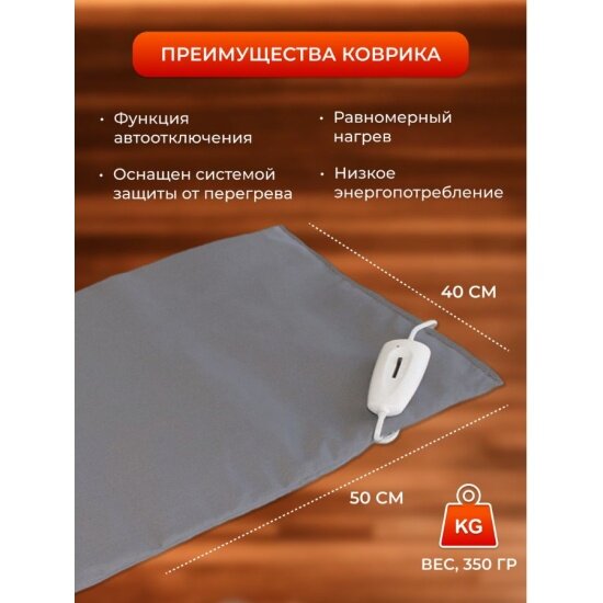 Изображение Электрогрелка для животных Инкор , 40*50см