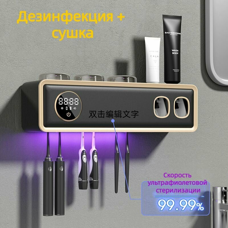Ультрафиолетовый сушильный стерилизатор, настенный держатель для зубной щетки