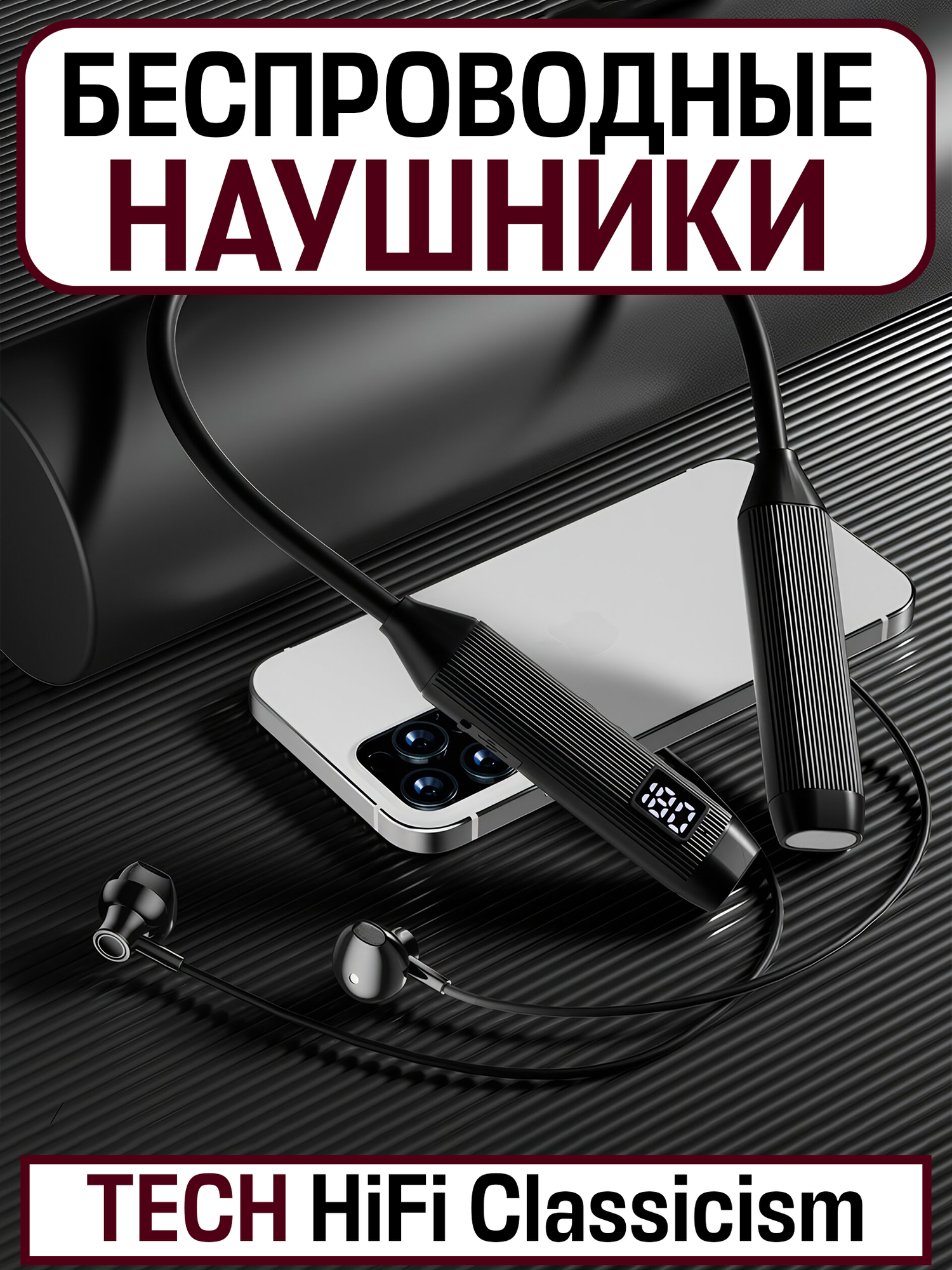 Беспроводные наушники вкладыши TECH HiFi Classicism с LED-экраном, USB-C, черный
