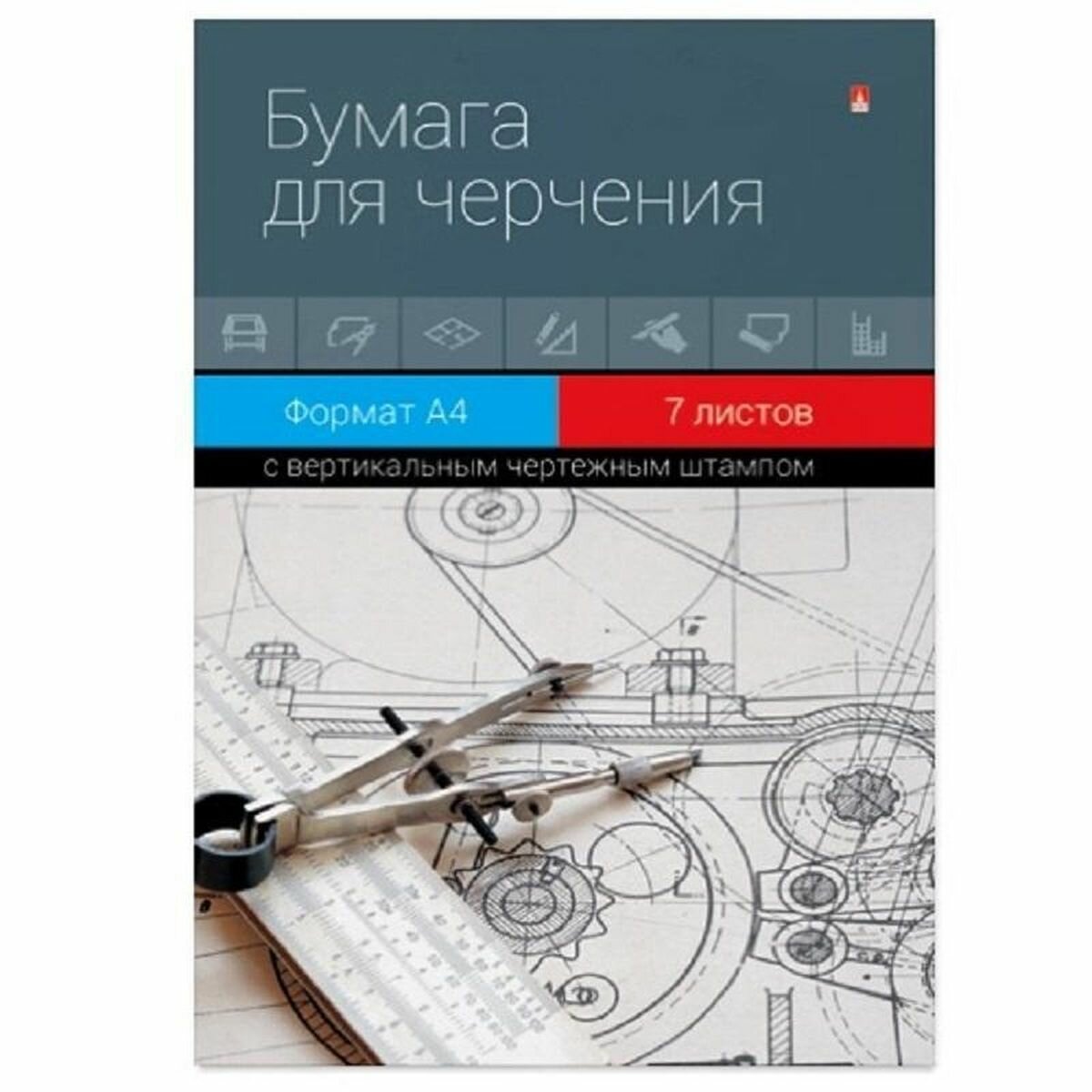Папка для черчения А4, 7л Альт (160 г/кв. м, с вертикальным штампом)