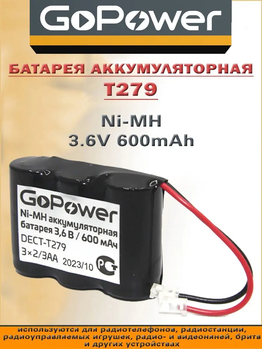 Аккумулятор для радиотелефонов T279 NI-MH - 1 шт.