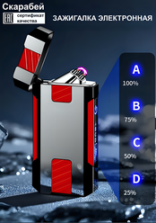 Зажигалка с USB-зарядкой, сплав цинка, ветрозащита, подарочная упаковка, шнур зарядки
