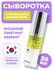 Celimax Подтягивающая сыворотка с ретинолом и микроиглами The Vit...