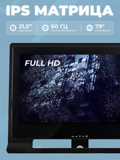 HUNTKEY Моноблок HUNTKEY/HA210 (Intel Celeron, RAM 8 ГБ, SSD 128 ГБ, Intel HD Graphics 510 — фото 1