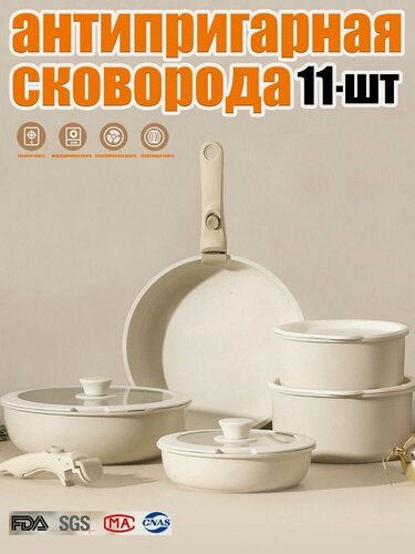 Изображение товара Набор посуды Carote с съемными ручками – 11 предметов, антипригарное покрытие, для индукции