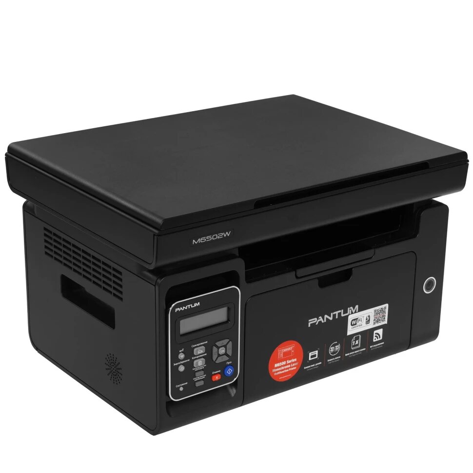 МФУ лазерное Pantum M6502W, 1200x1200 dpi, USB, Wi-Fi, черный
