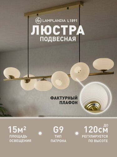 Изображение товара Люстра потолочная подвесная Lamplandia L1891 BOWL WHITE, G9*6 макс 5Вт