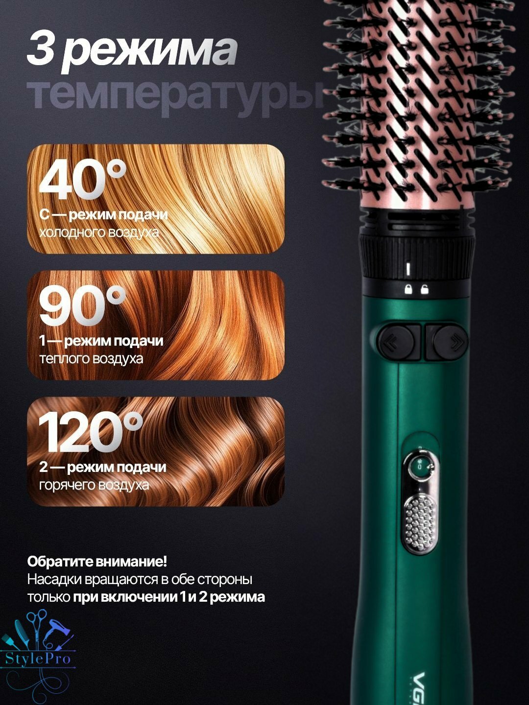 Вращающийся фен-расческа VGR BRUSH V-498, 2 в 1, 1200 Вт, 2 разные насадки. — фото 1