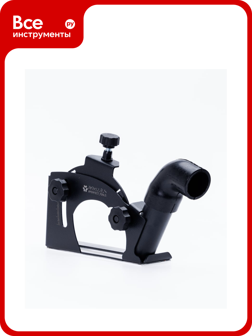 Насадка на УШМ Parallels Perfect Tools 125 мм для резки под 90 градусов 00088