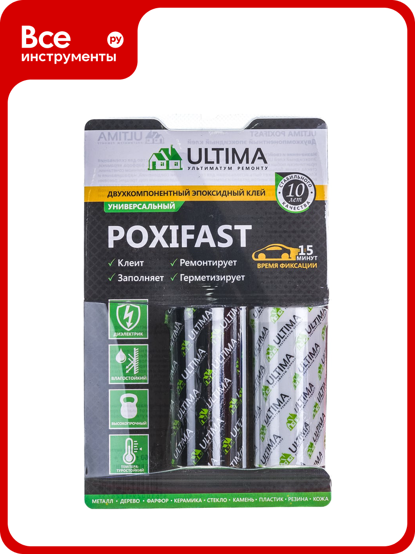 Эпоксидный клей ULTIMA POXIFAST двухкомпонентный 60г UPOXIF6048