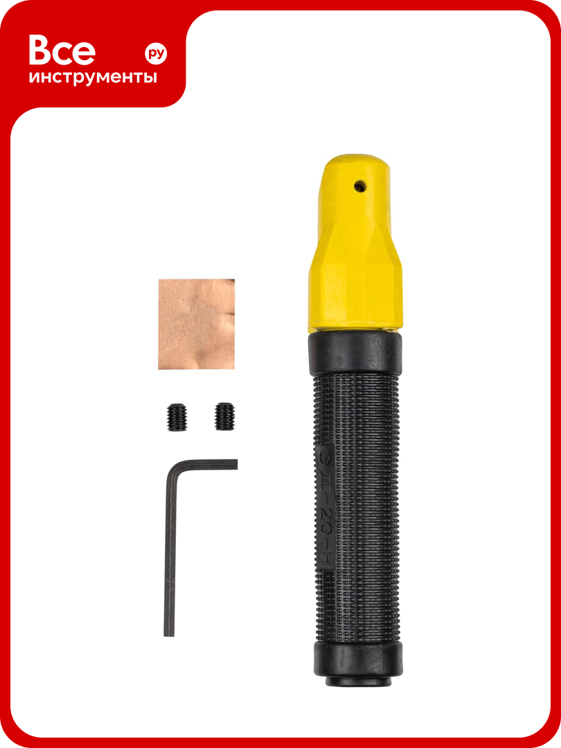 Электрододержатель ARMA ЭД-20-H 005-068