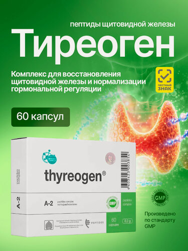 Изображение товара Пептидес Тиреоген Поддержка системы гормональной регуляции 60 капсул