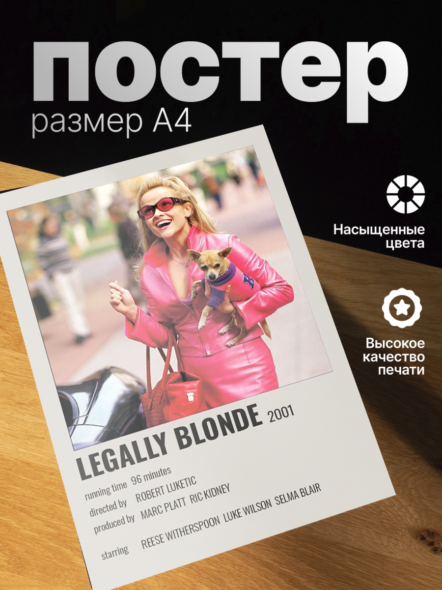 Постер ZEKEKS Блондинка в законе, на стену, без рамы, 29x21 см, цифровая печать