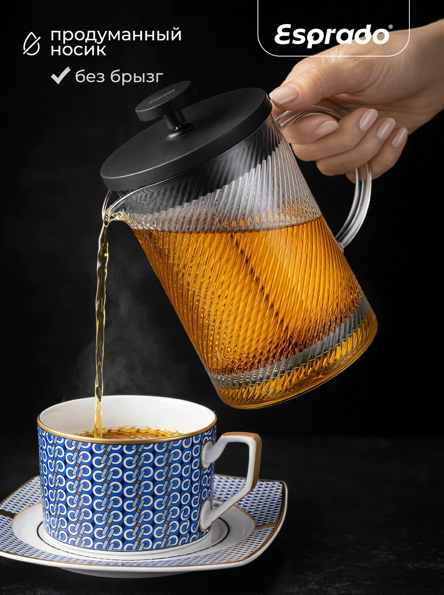 Френч-пресс, прозрачный, рифленый 800 мл Esprado — фото 1