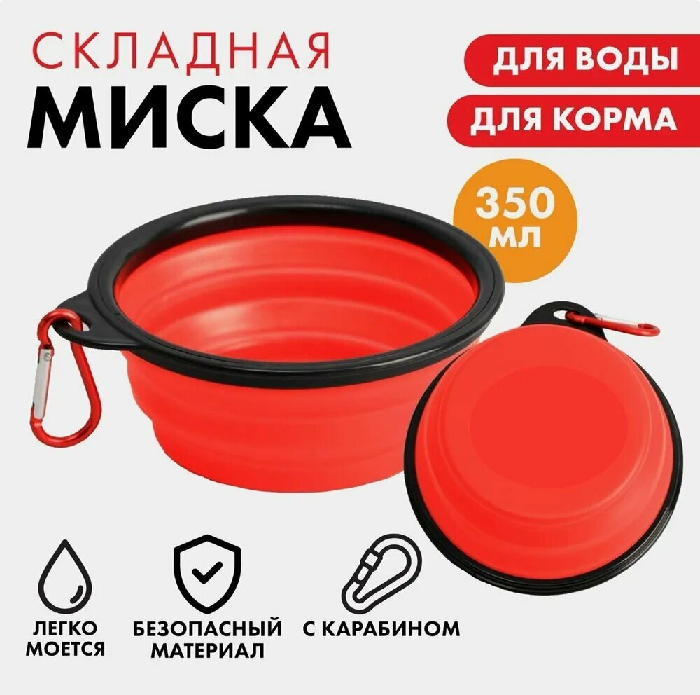 Миска для животных