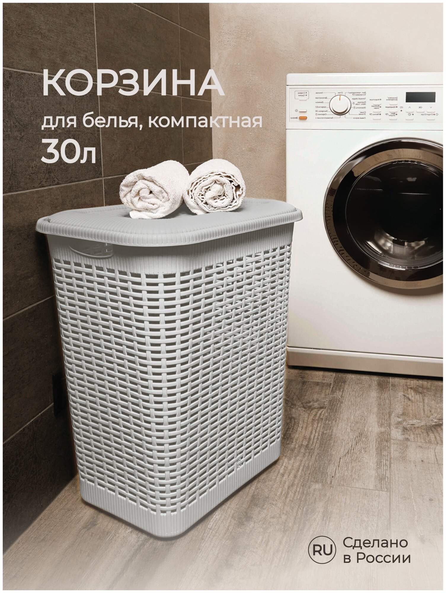 Корзина для белья Econova 431293330