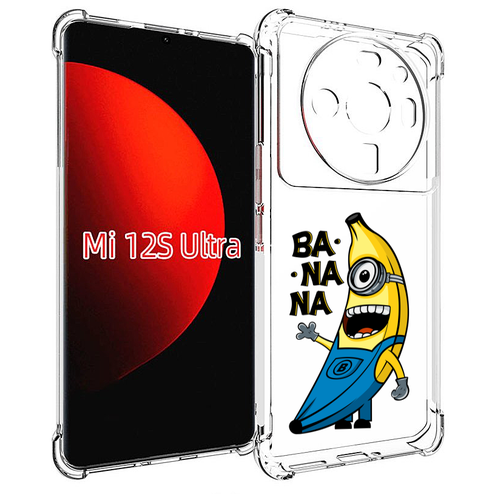 Чехол MyPads Банана-миньон для Xiaomi 12S Ultra задняя-панель-накладка-бампер