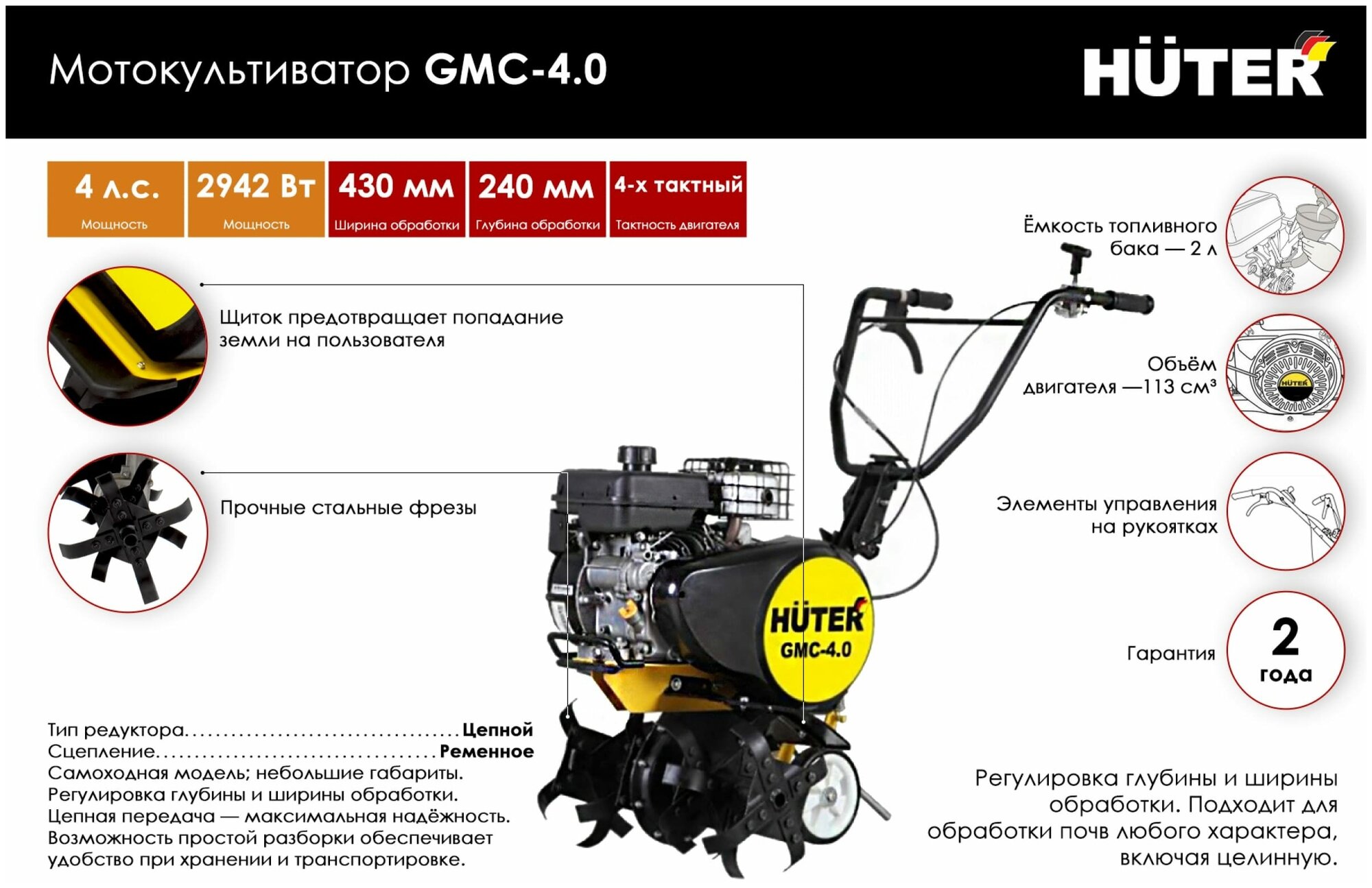 Мотокультиватор GMC-4.0 Huter - фотография № 3