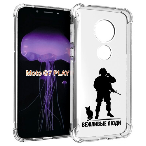 Чехол MyPads Военный вежливые люди для Motorola Moto G7 Play задняя-панель-накладка-бампер