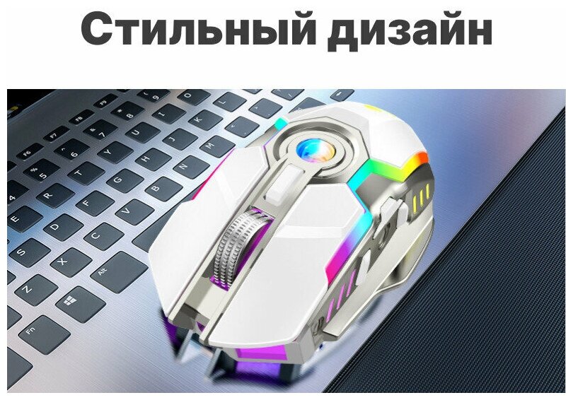 Игровая мышь беспроводная Мышка для компьютера ноутбука компьютерная Мышка игровая c подсветкой RGB 7 кнопок 3 режима DPI тихие клавиши
