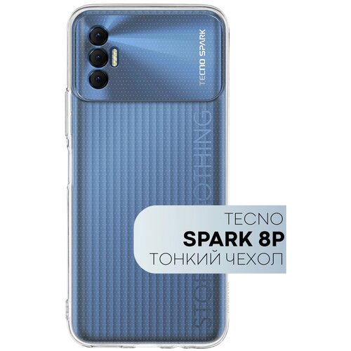 Тонкий чехол для Tecno Spark 8P (Техно Спарк 8П) силиконовый чехол с защитой модуля камер, прозрачный чехол чехол книжка на tecno spark 8p техно спарк 8р book art jack черный