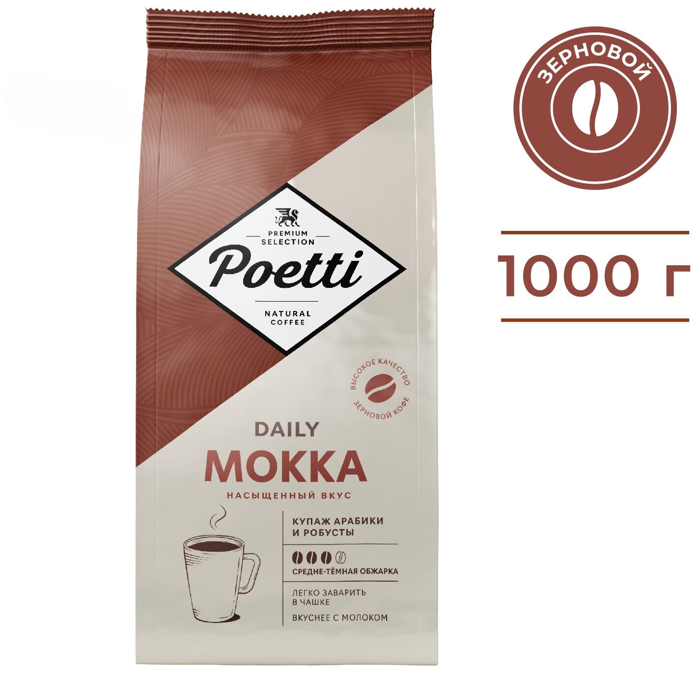 Кофе в зернах Poetti Daily Mokka, 1 кг - фотография № 1